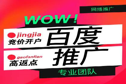 百度竞价托管案例：低成本高回报